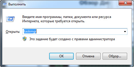 как запустить Диспетчер Задач из командной строки