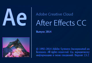 Скачать Adobe After Effects CC русская версия для Windows 7 / 8