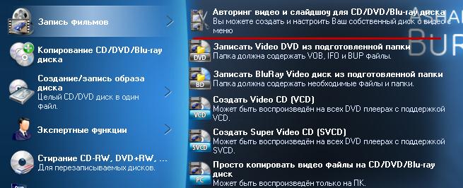 авторинг в  Ashampoo Burning Studio