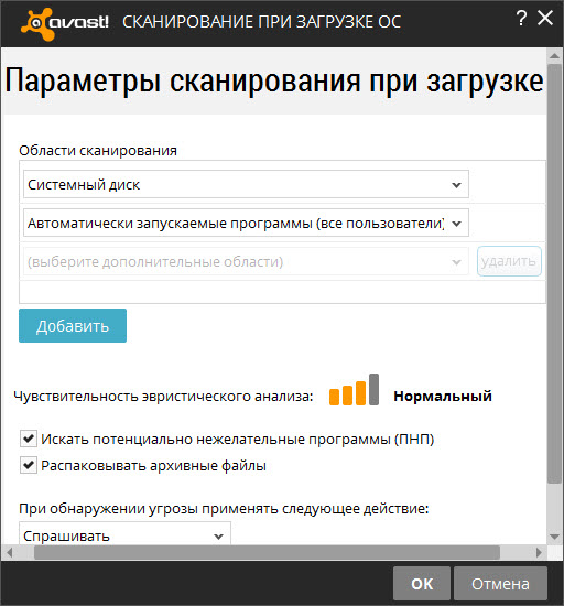 скачать последнюю версию free avast